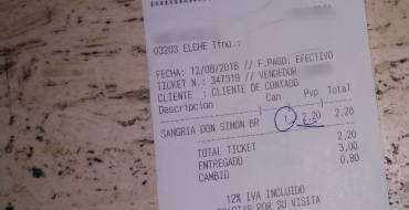 Vigilancia nocturna del día 12 por las fiestas patronales